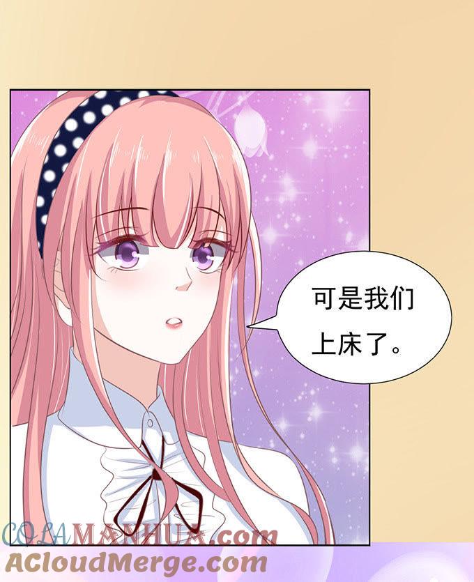 你争不过我（2）-蜜桃小情人之烈爱知夏-云端漫画（第9张）
