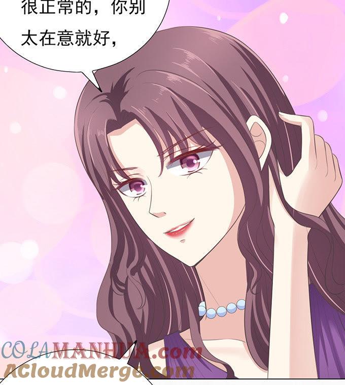 你争不过我（2）-蜜桃小情人之烈爱知夏-云端漫画（第11张）