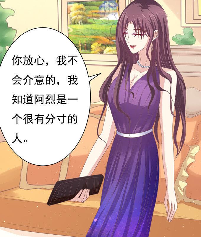你争不过我（2）-蜜桃小情人之烈爱知夏-云端漫画（第8张）