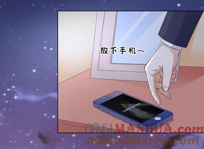 我可以假装不知道-蜜桃小情人之烈爱知夏-云端漫画（第9张）