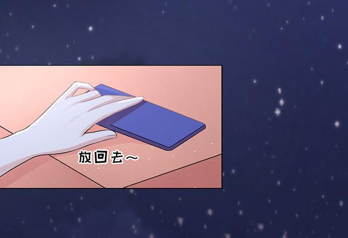 我可以假装不知道-蜜桃小情人之烈爱知夏-云端漫画（第18张）