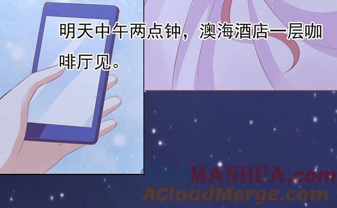 我可以假装不知道-蜜桃小情人之烈爱知夏-云端漫画（第17张）