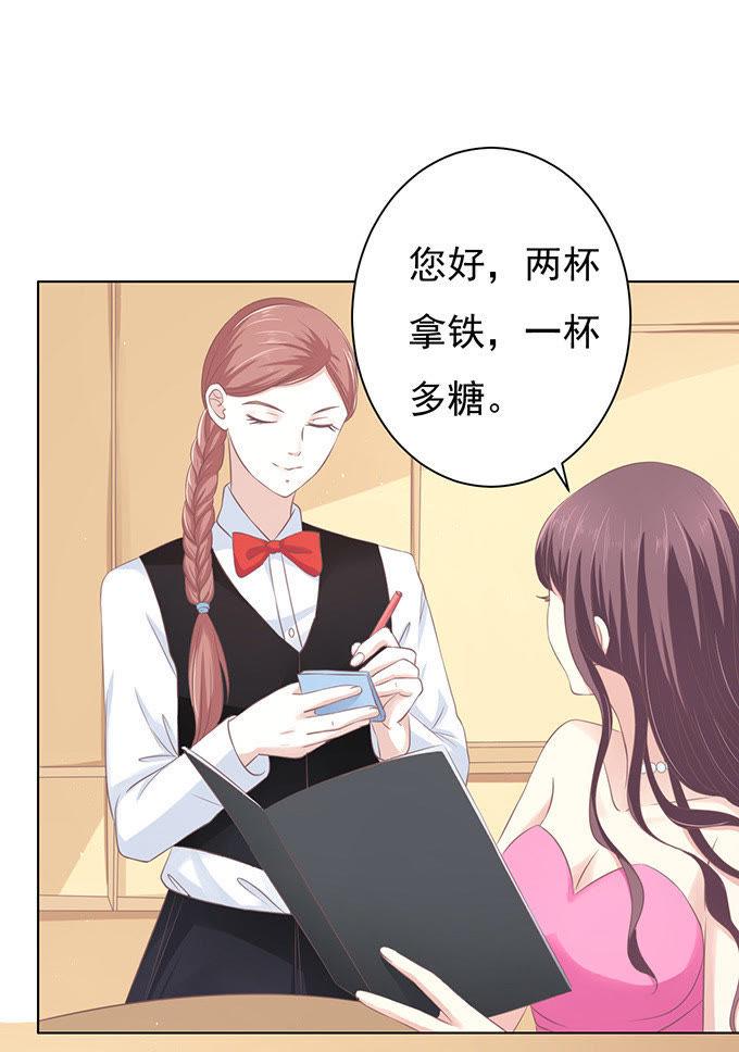 你真是变了-蜜桃小情人之烈爱知夏-云端漫画（第24张）