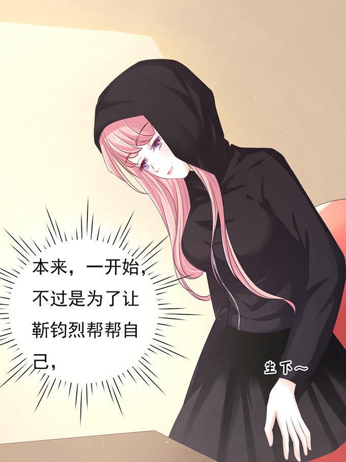 你真是变了-蜜桃小情人之烈爱知夏-云端漫画（第12张）