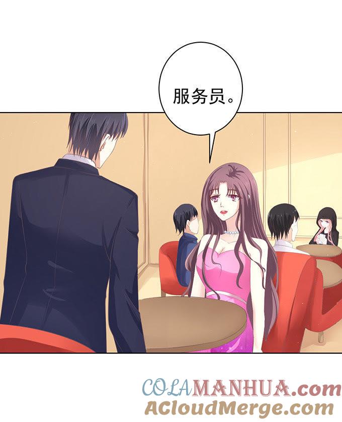 你真是变了-蜜桃小情人之烈爱知夏-云端漫画（第23张）