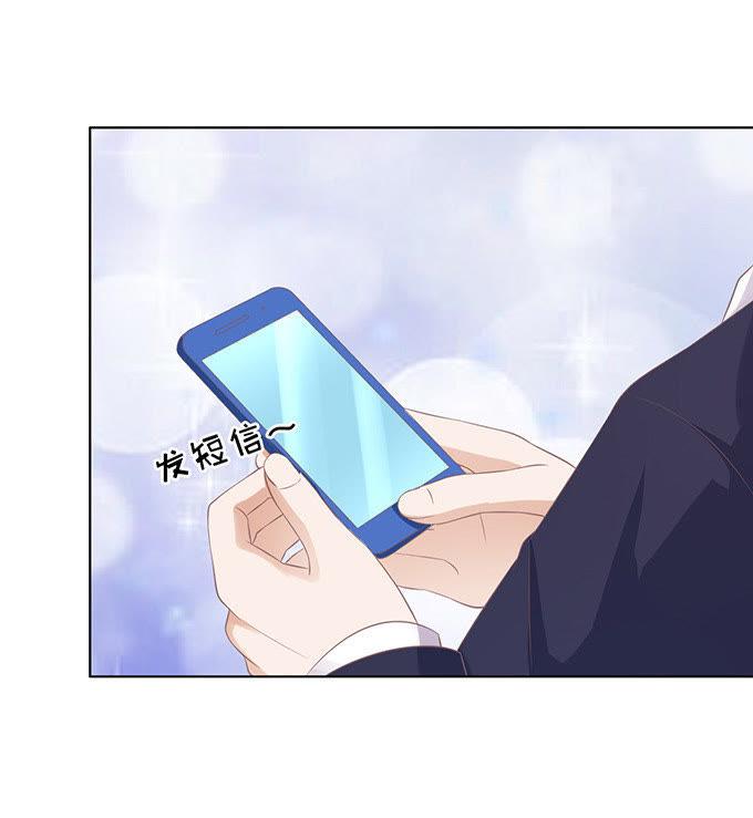 你真是变了-蜜桃小情人之烈爱知夏-云端漫画（第2张）
