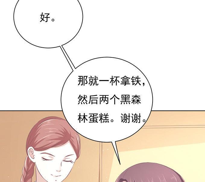 你真是变了-蜜桃小情人之烈爱知夏-云端漫画（第26张）