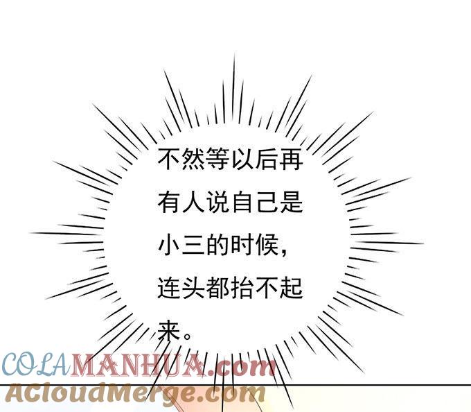你真是变了-蜜桃小情人之烈爱知夏-云端漫画（第7张）
