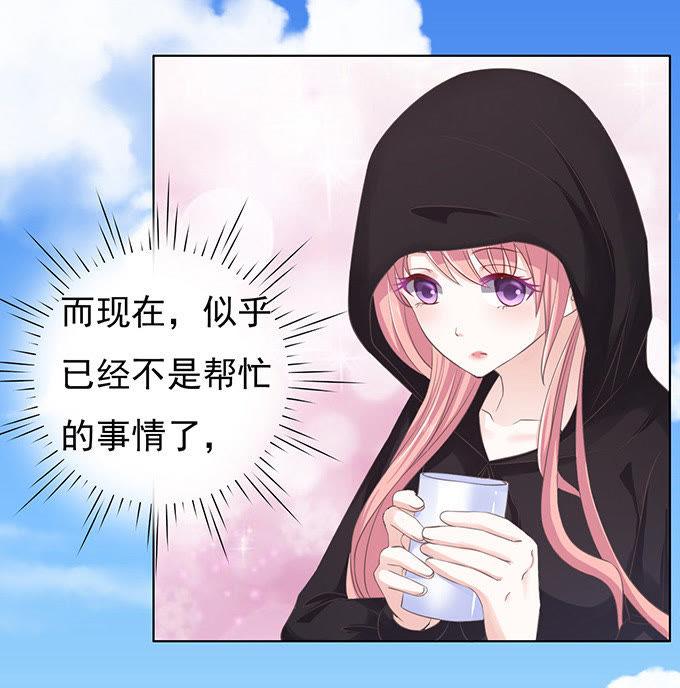 你真是变了-蜜桃小情人之烈爱知夏-云端漫画（第14张）
