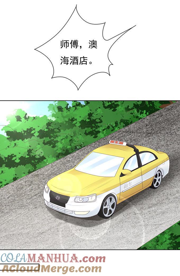 你真是变了-蜜桃小情人之烈爱知夏-云端漫画（第9张）