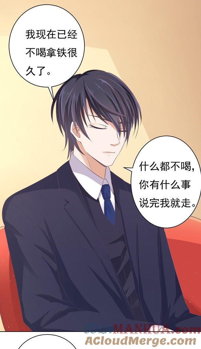 你真是变了-蜜桃小情人之烈爱知夏-云端漫画（第25张）