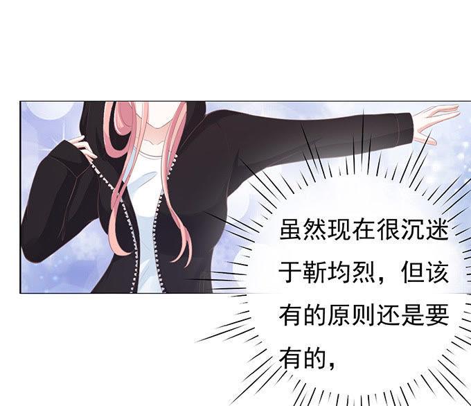你真是变了-蜜桃小情人之烈爱知夏-云端漫画（第6张）