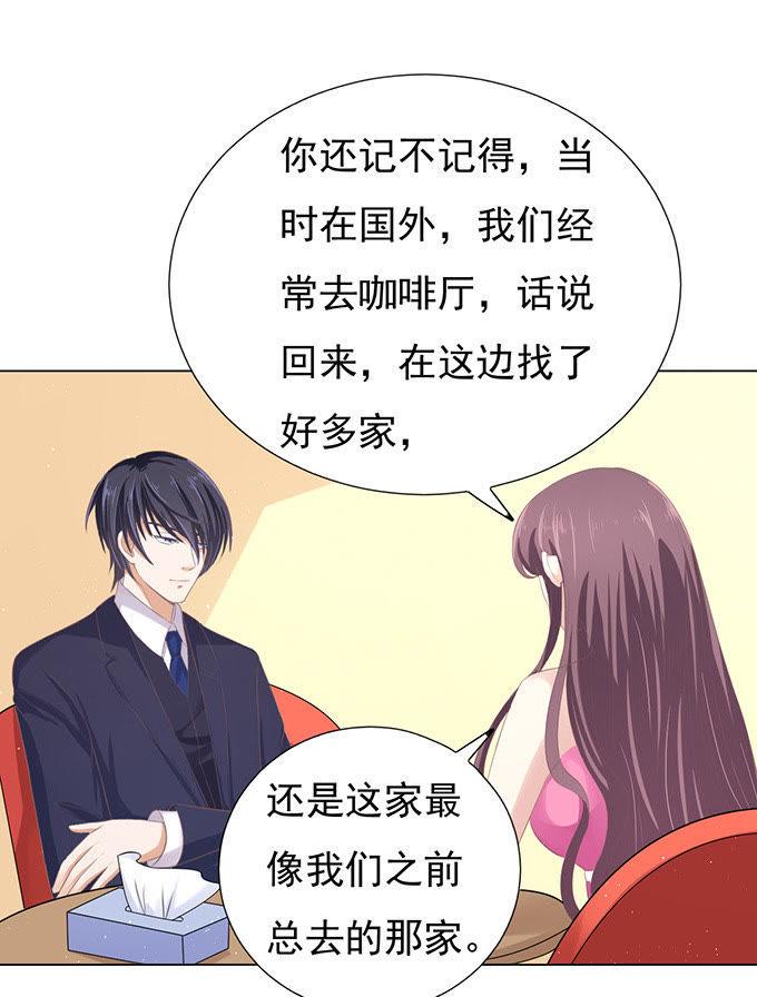 你真是变了-蜜桃小情人之烈爱知夏-云端漫画（第28张）