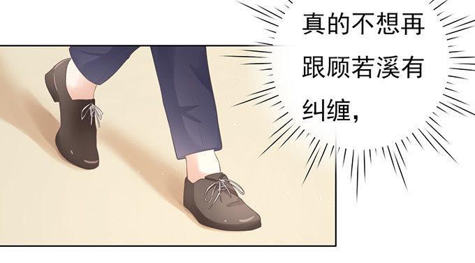 你真是变了-蜜桃小情人之烈爱知夏-云端漫画（第20张）