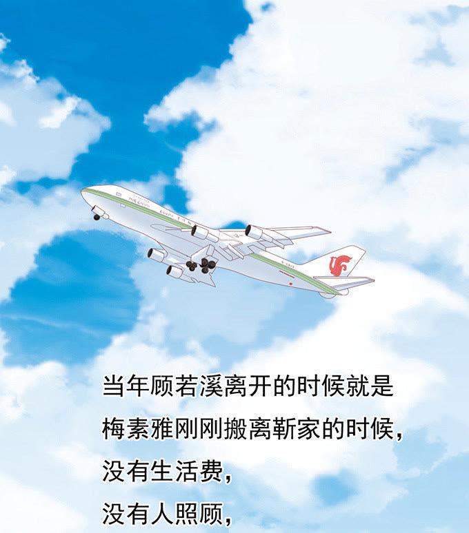 你真是变了（2）-蜜桃小情人之烈爱知夏-云端漫画（第14张）