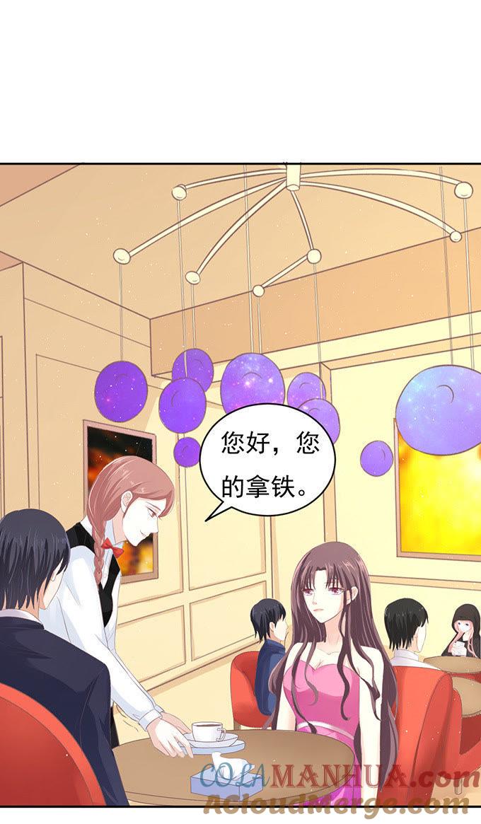 你真是变了（2）-蜜桃小情人之烈爱知夏-云端漫画（第9张）