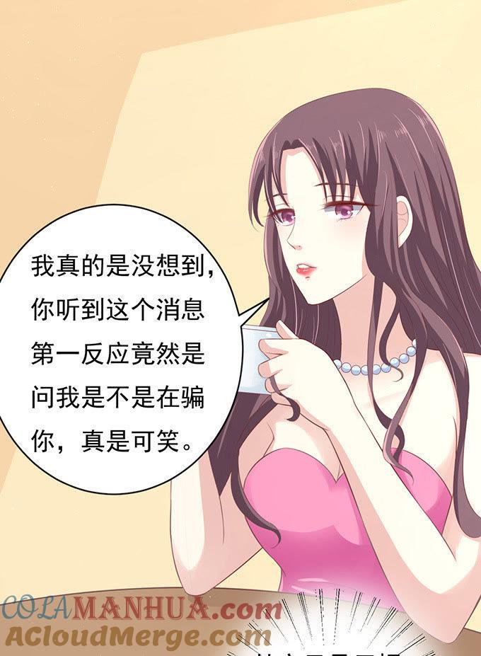 你真是变了（2）-蜜桃小情人之烈爱知夏-云端漫画（第11张）