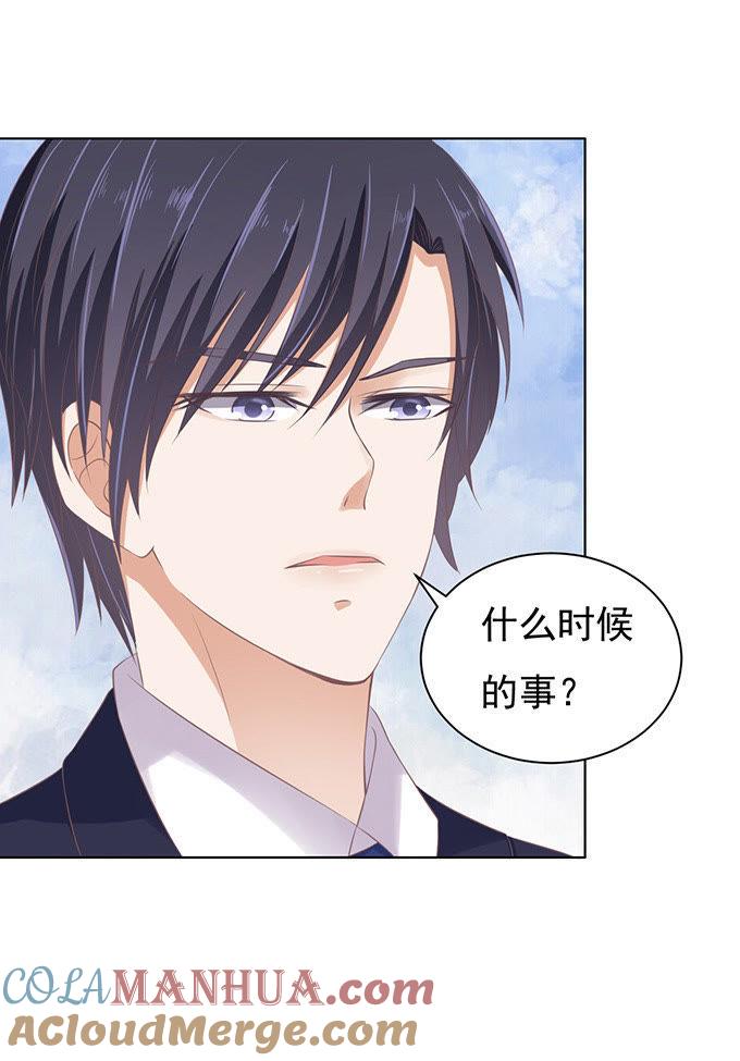 你真是变了（2）-蜜桃小情人之烈爱知夏-云端漫画（第3张）