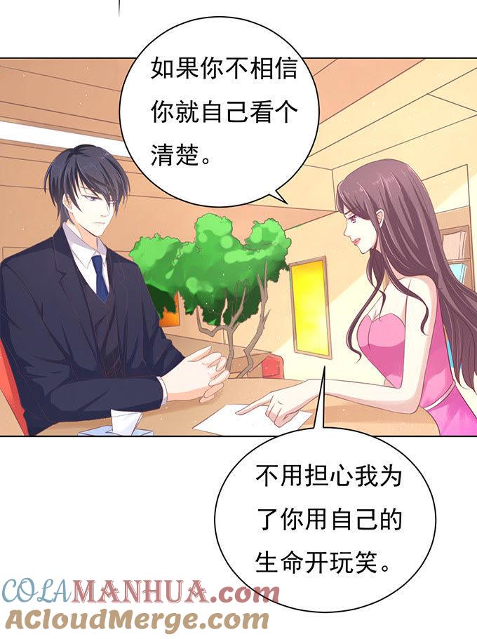 你真是变了（2）-蜜桃小情人之烈爱知夏-云端漫画（第7张）