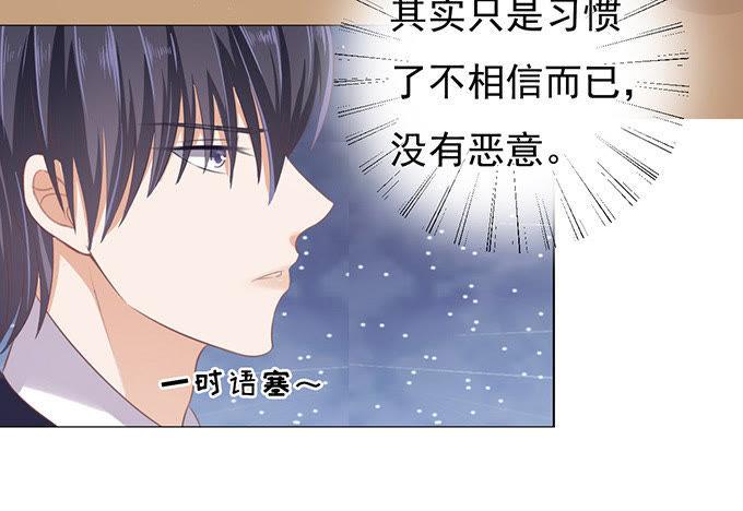 你真是变了（2）-蜜桃小情人之烈爱知夏-云端漫画（第12张）