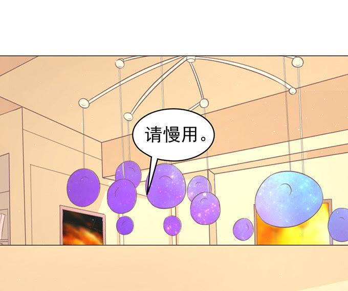 你真是变了（2）-蜜桃小情人之烈爱知夏-云端漫画（第10张）
