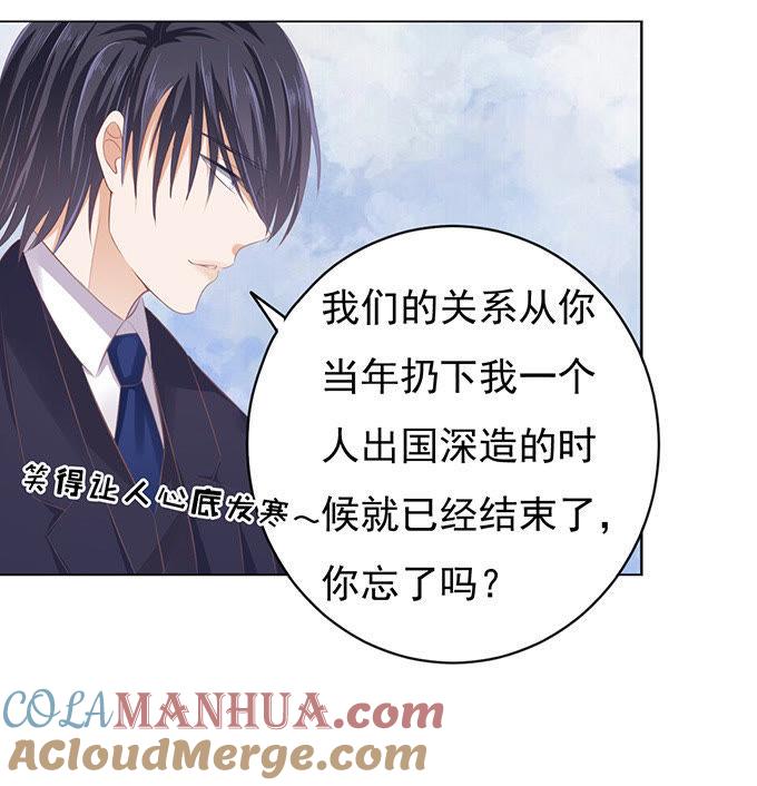 你真是变了（2）-蜜桃小情人之烈爱知夏-云端漫画（第13张）