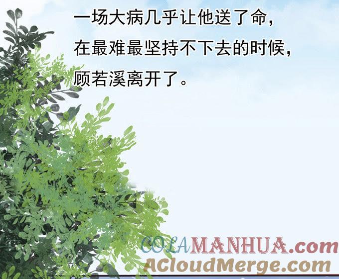 你真是变了（2）-蜜桃小情人之烈爱知夏-云端漫画（第15张）