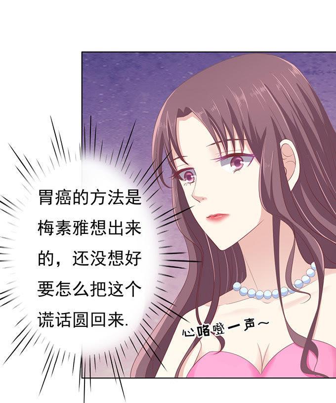 你真是变了（2）-蜜桃小情人之烈爱知夏-云端漫画（第6张）
