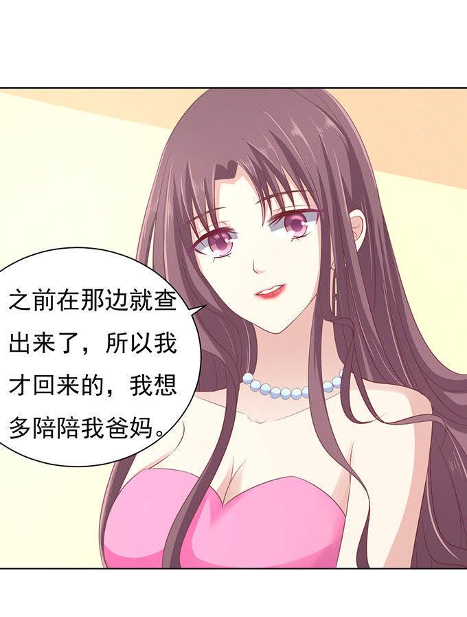 你真是变了（2）-蜜桃小情人之烈爱知夏-云端漫画（第4张）