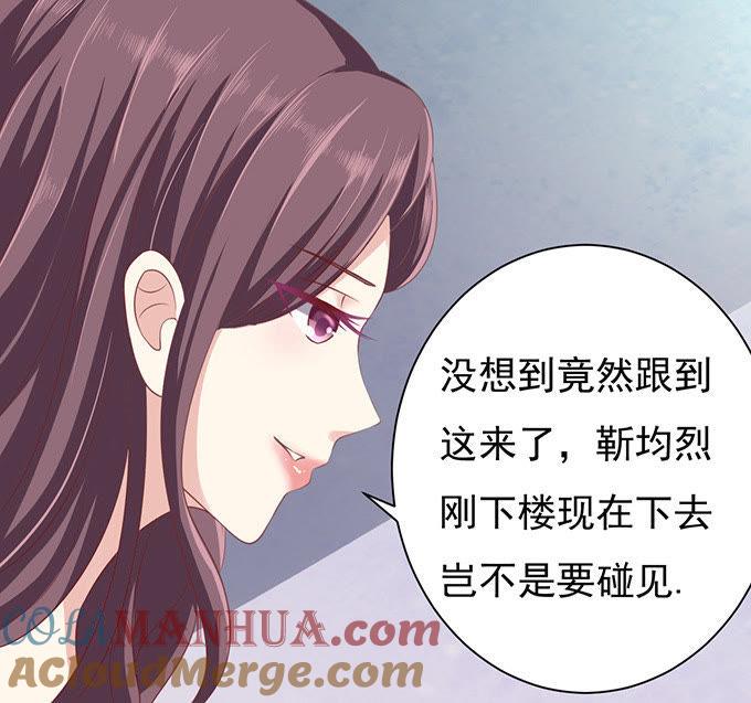 我不认识他-蜜桃小情人之烈爱知夏-云端漫画（第17张）