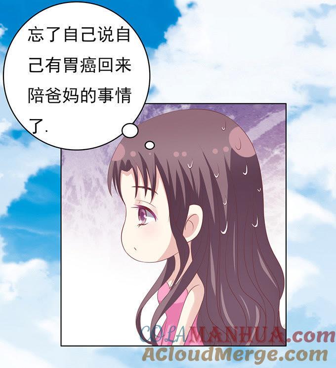 我不认识他-蜜桃小情人之烈爱知夏-云端漫画（第5张）