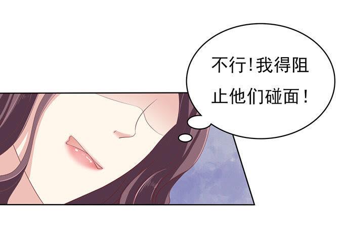我不认识他-蜜桃小情人之烈爱知夏-云端漫画（第18张）