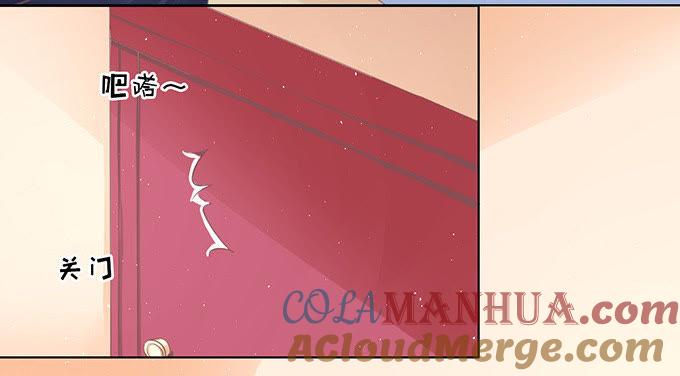 我不认识他-蜜桃小情人之烈爱知夏-云端漫画（第13张）