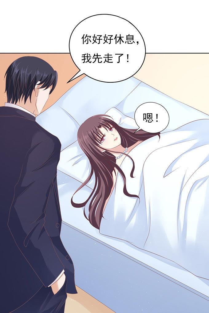 我不认识他-蜜桃小情人之烈爱知夏-云端漫画（第12张）