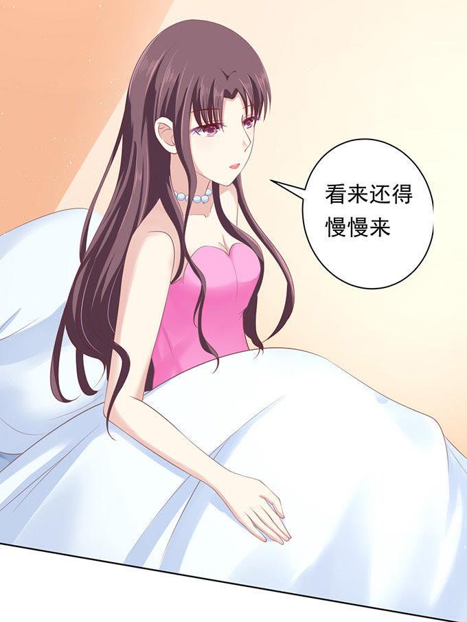 我不认识他-蜜桃小情人之烈爱知夏-云端漫画（第14张）