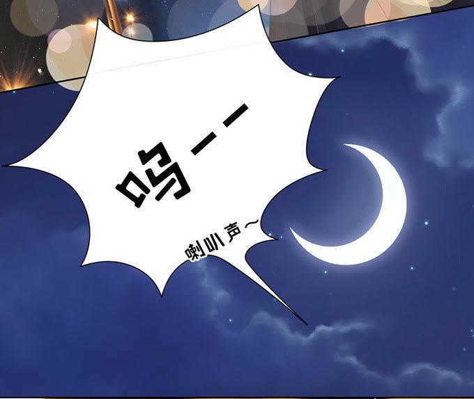 我不认识他-蜜桃小情人之烈爱知夏-云端漫画（第30张）