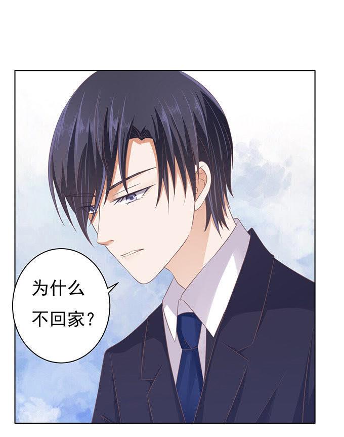 我不认识他-蜜桃小情人之烈爱知夏-云端漫画（第4张）