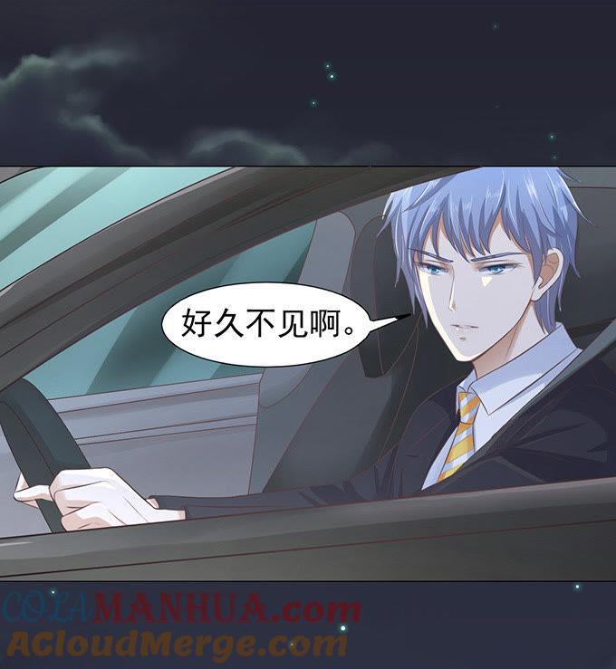 我不认识他-蜜桃小情人之烈爱知夏-云端漫画（第35张）