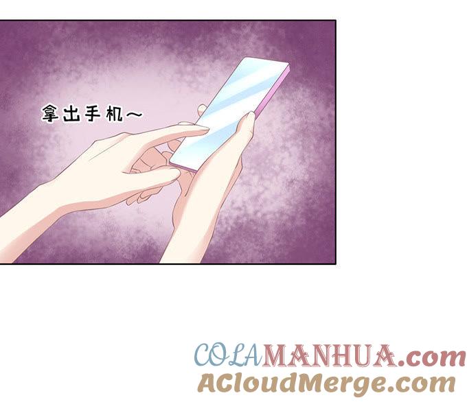 我不认识他-蜜桃小情人之烈爱知夏-云端漫画（第19张）