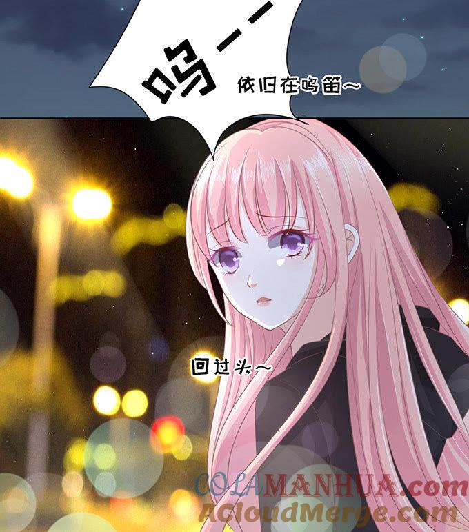 我不认识他-蜜桃小情人之烈爱知夏-云端漫画（第33张）