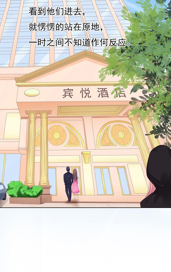 我不认识他-蜜桃小情人之烈爱知夏-云端漫画（第10张）