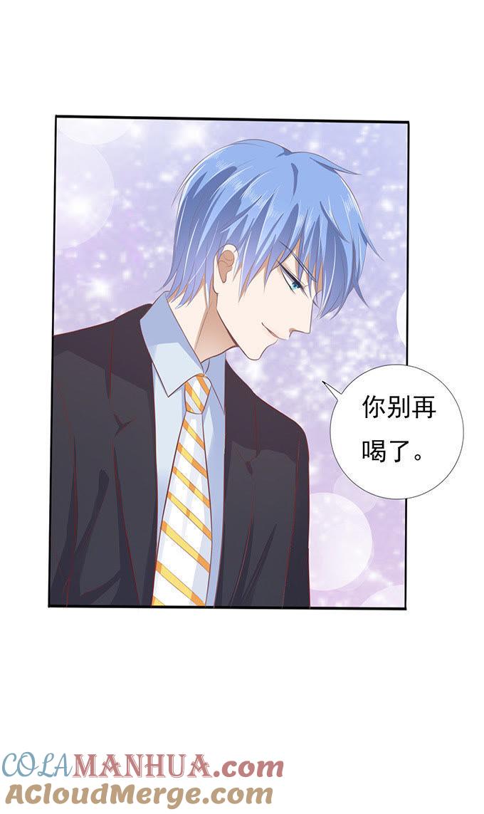 我不认识他（2）-蜜桃小情人之烈爱知夏-云端漫画（第19张）