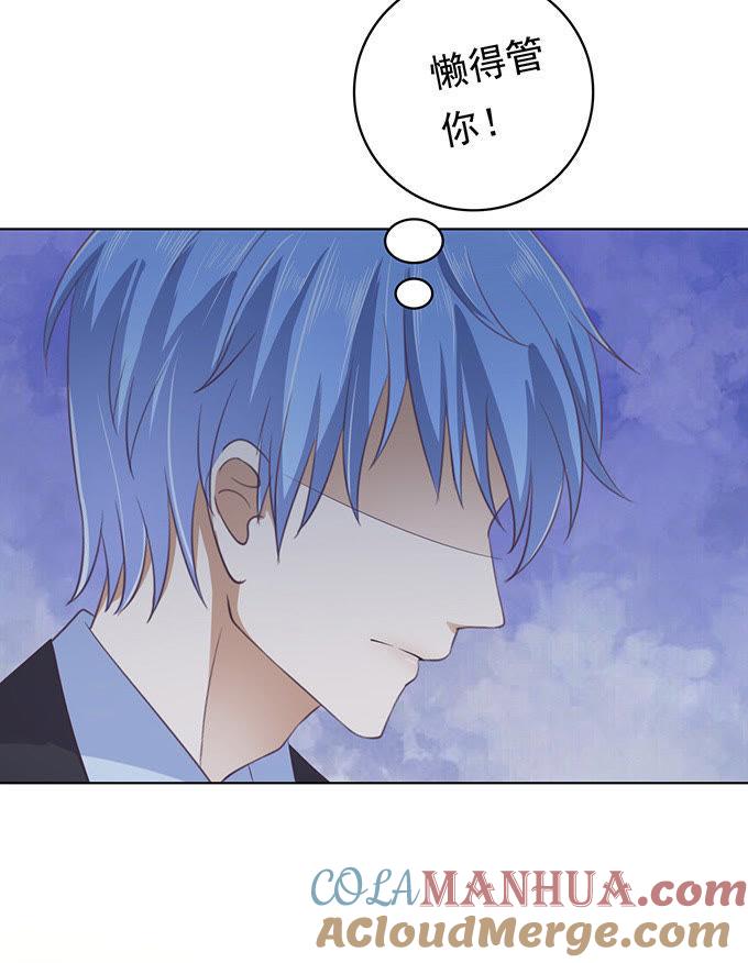 我不认识他（2）-蜜桃小情人之烈爱知夏-云端漫画（第21张）