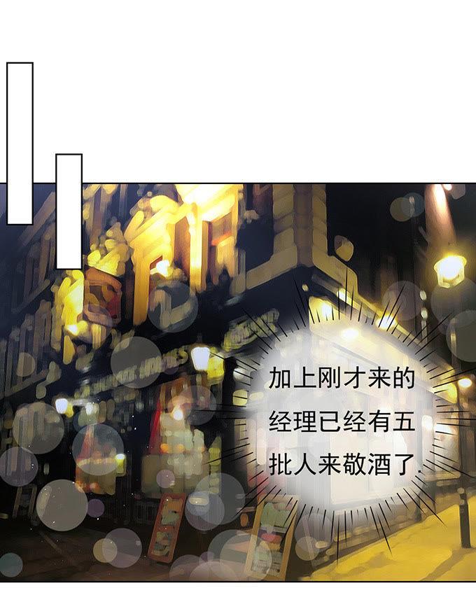 我不认识他（2）-蜜桃小情人之烈爱知夏-云端漫画（第12张）