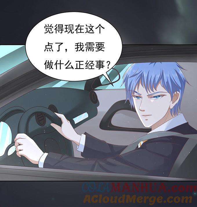 我不认识他（2）-蜜桃小情人之烈爱知夏-云端漫画（第7张）