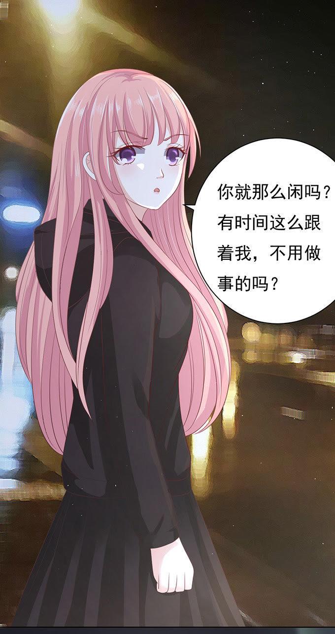 我不认识他（2）-蜜桃小情人之烈爱知夏-云端漫画（第6张）