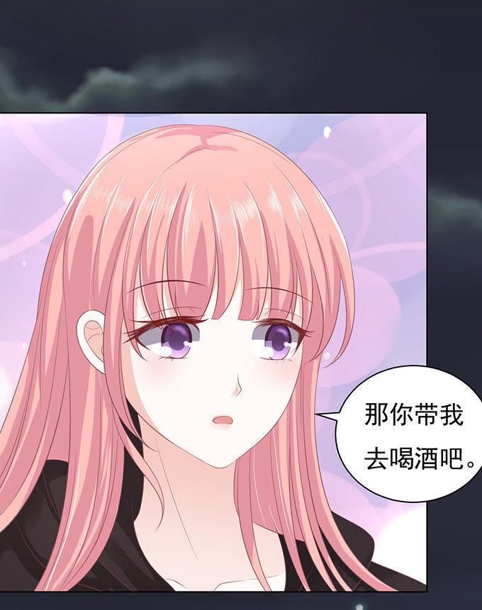 我不认识他（2）-蜜桃小情人之烈爱知夏-云端漫画（第8张）
