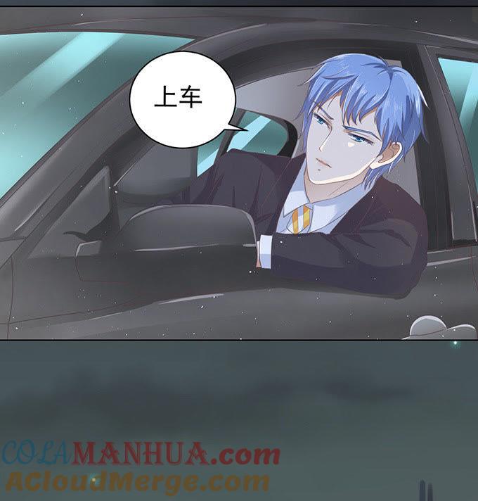 我不认识他（2）-蜜桃小情人之烈爱知夏-云端漫画（第11张）