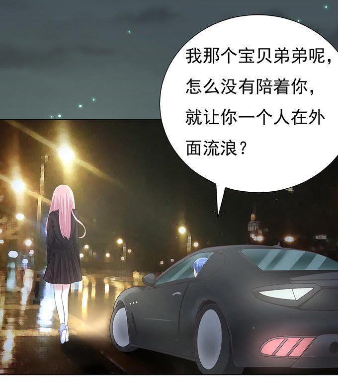 我不认识他（2）-蜜桃小情人之烈爱知夏-云端漫画（第2张）