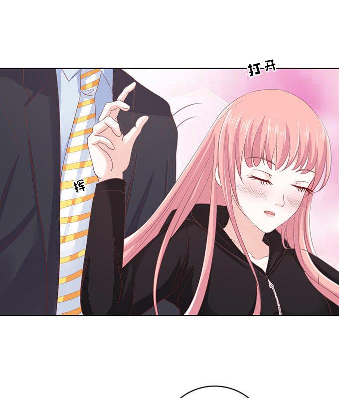我不认识他（2）-蜜桃小情人之烈爱知夏-云端漫画（第20张）